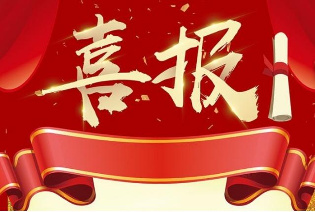 喜報|我司在2023年電網運維檢修“五小”創(chuàng)新成果中獲獎